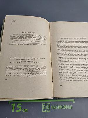 Орфографический словарь для учащихся средней школы