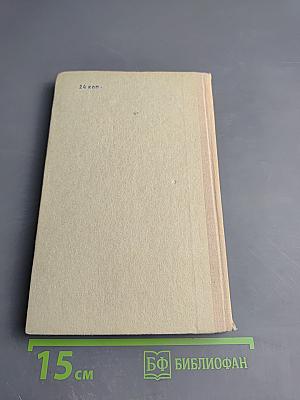 Орфографический словарь для учащихся средней школы