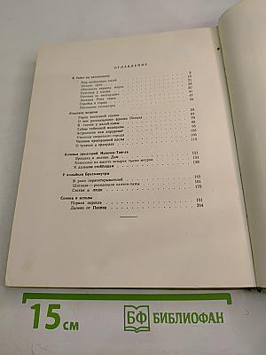 Путешествие в Тибет