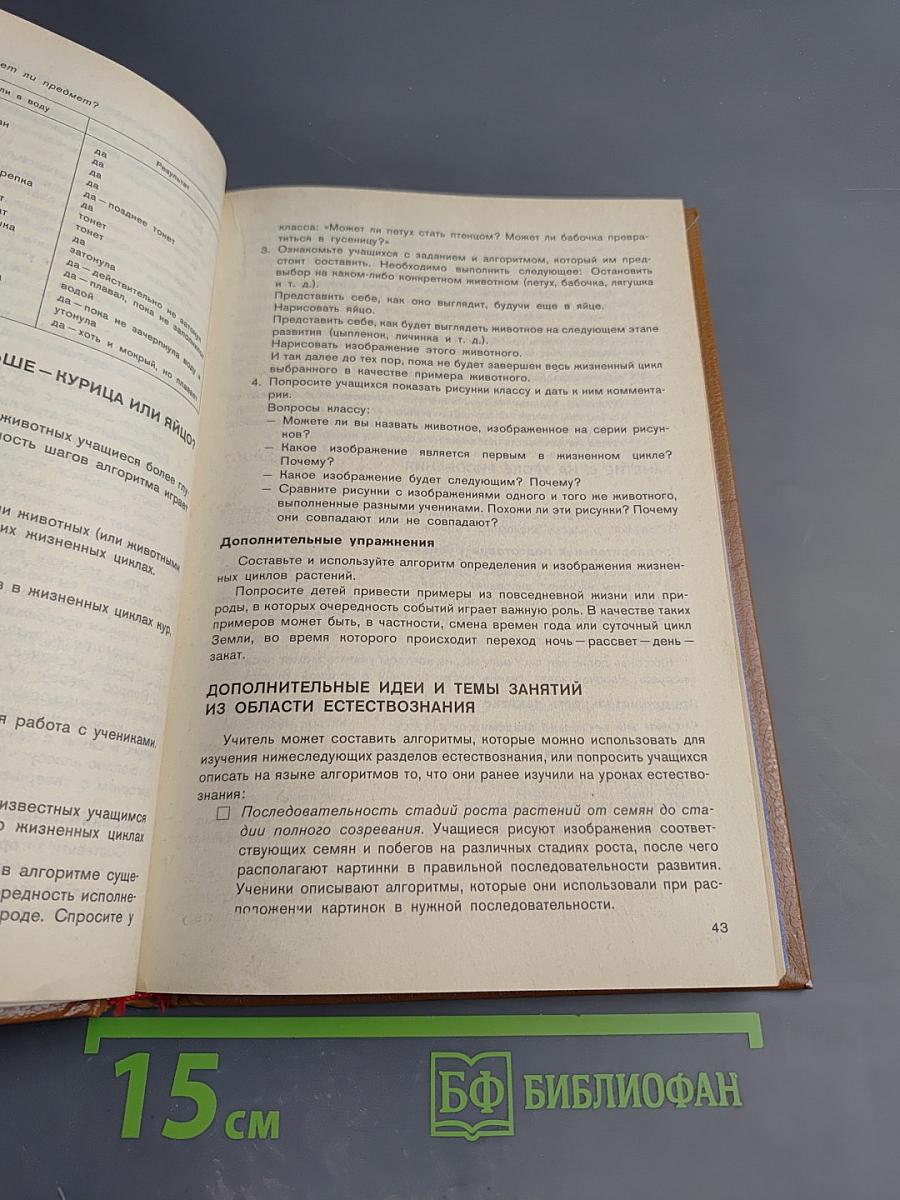 Мои ученики работают на компьютерах