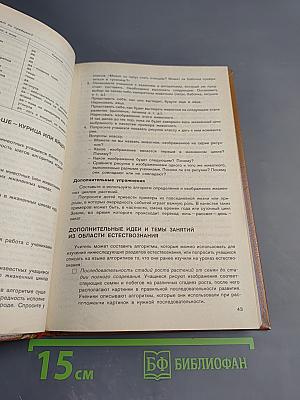 Мои ученики работают на компьютерах