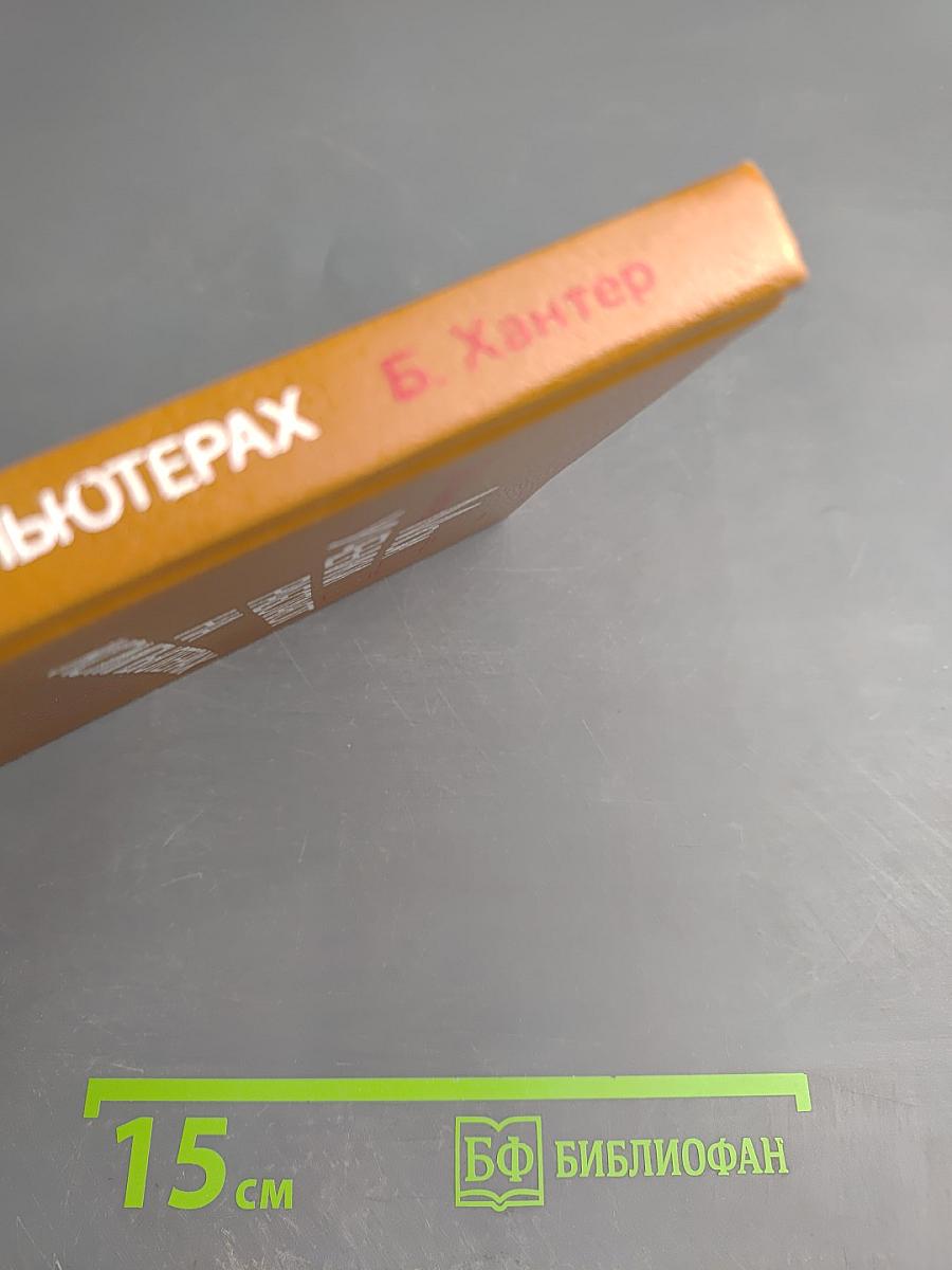 Мои ученики работают на компьютерах