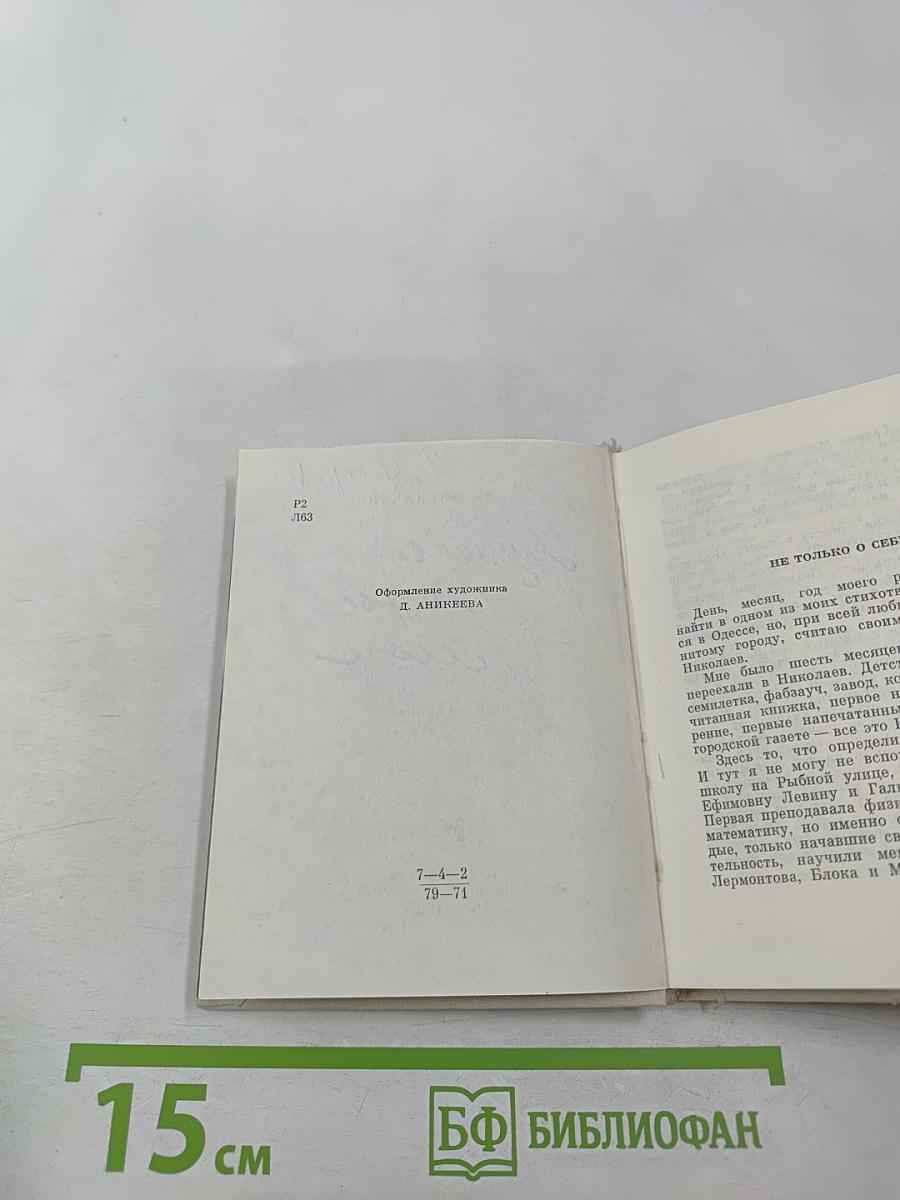 Лучшие годы мои