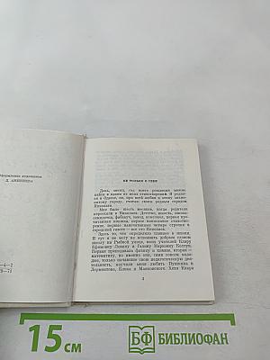 Лучшие годы мои