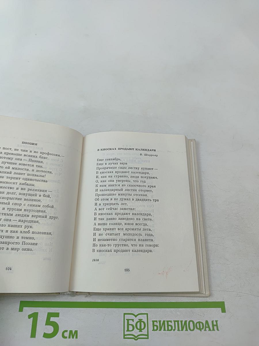 Лучшие годы мои