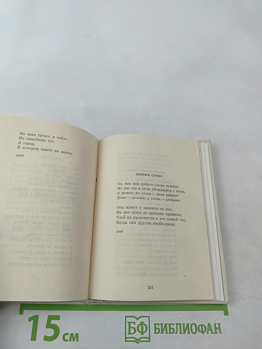 Лучшие годы мои