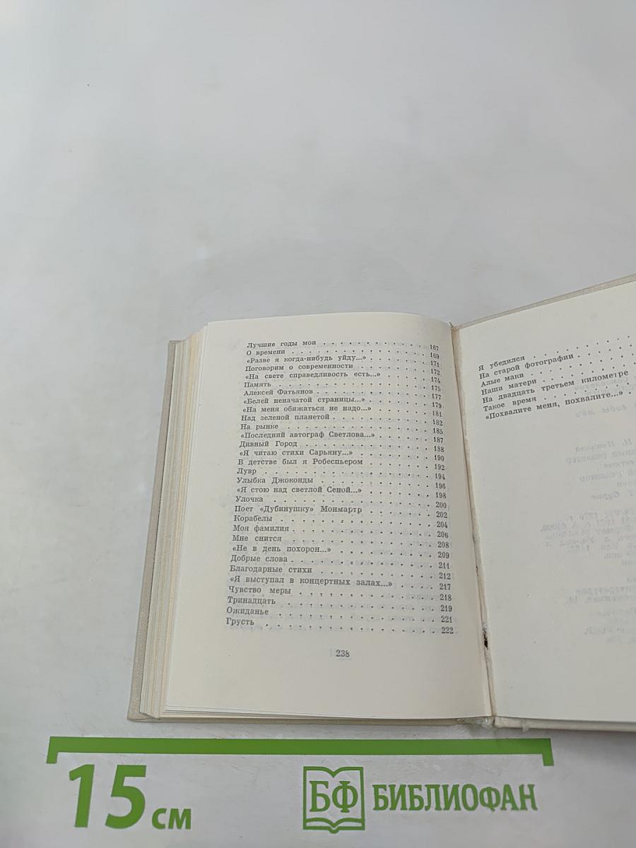 Лучшие годы мои