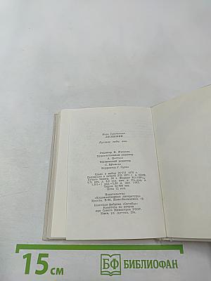 Лучшие годы мои