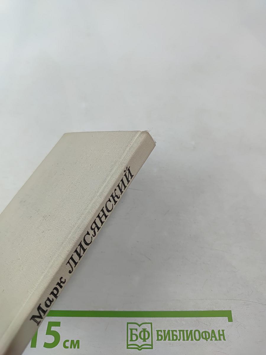 Лучшие годы мои