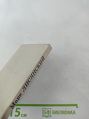 Лучшие годы мои