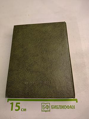 Краткий юридический справочник для профактива