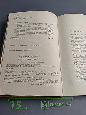 Звуковое и телевизионное вещание