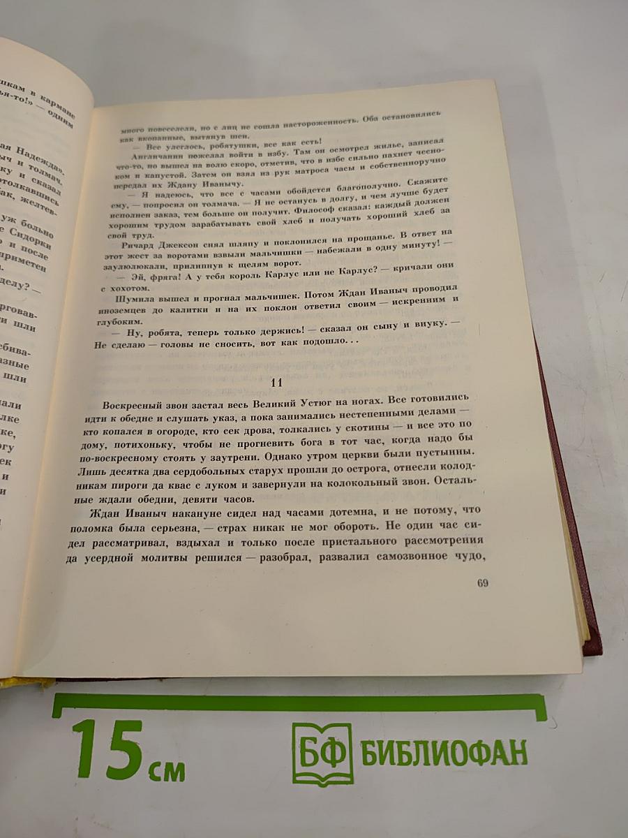 Утро в Московии