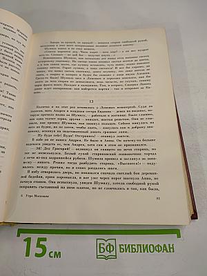 Утро в Московии