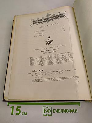 Утро в Московии