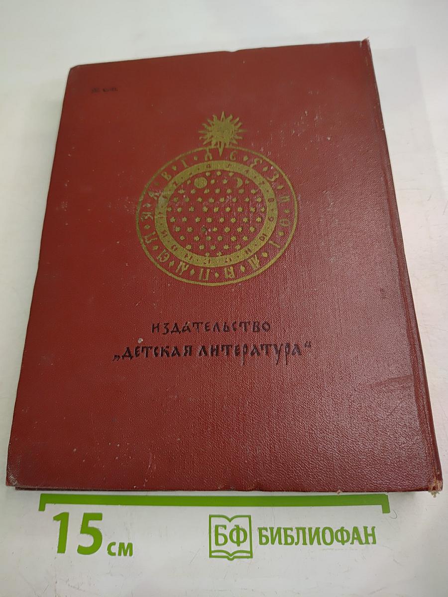 Утро в Московии