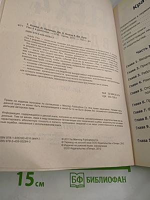 Flex 4 в действии