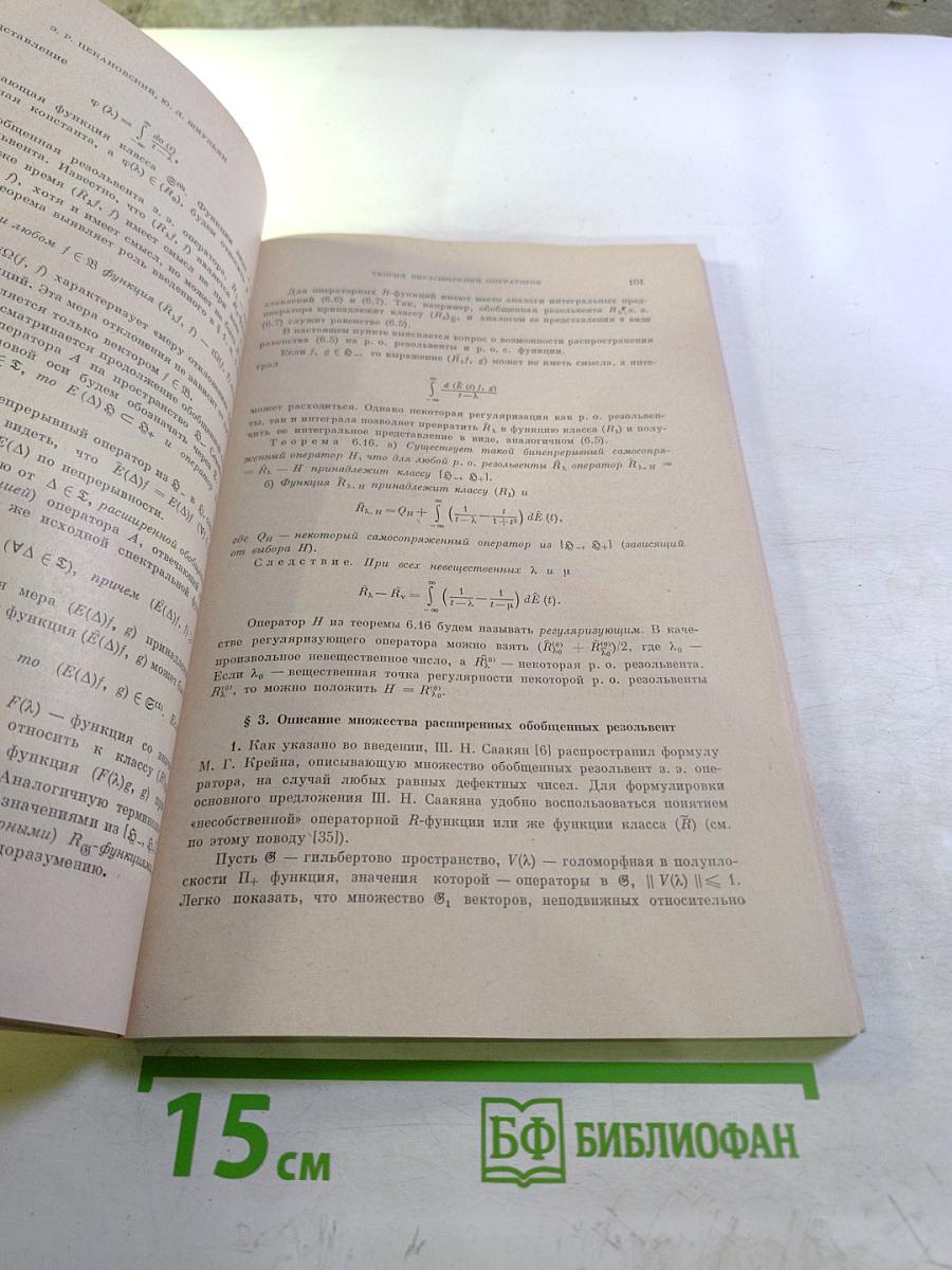 Успехи математических наук. Том XXXII, выпуск 5 (197)