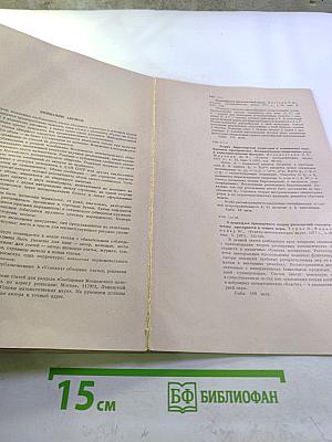 Успехи математических наук. Том XXXII, выпуск 5 (197)