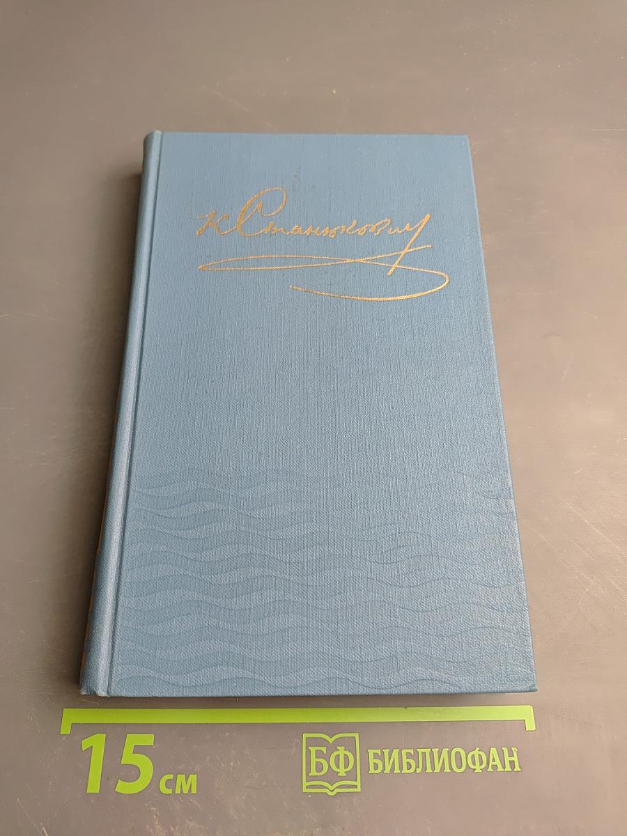 Собрание сочинений в десяти томах. Том 7: Рассказы и повести 1895-1897