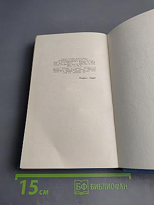 Собрание сочинений в десяти томах. Том 7: Рассказы и повести 1895-1897