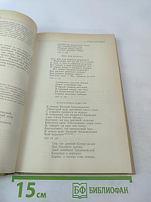А.С. Пушкин об искусстве. Том II