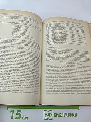 А.С. Пушкин об искусстве. Том II