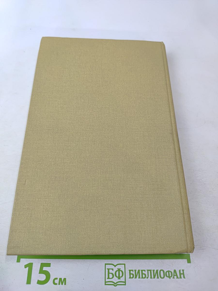 А.С. Пушкин об искусстве. Том II