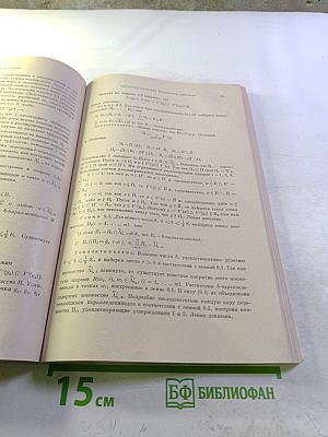 Успехи математических наук. Том XXXII, Выпуск 4 (196)