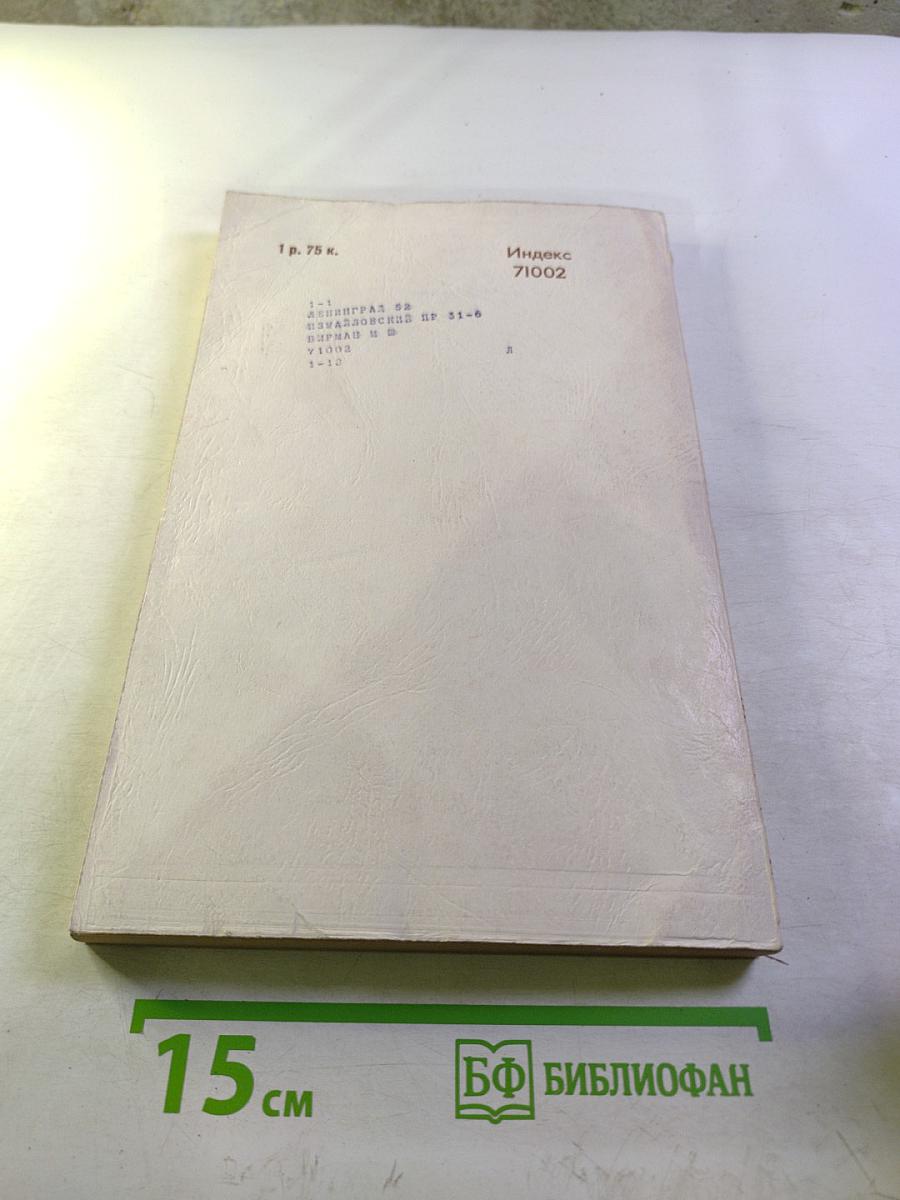 Успехи математических наук. Том XXXII, Выпуск 4 (196)