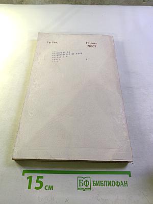 Успехи математических наук. Том XXXII, Выпуск 4 (196)