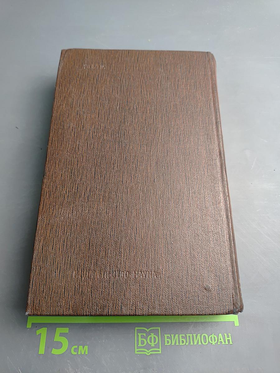 Жизнь Клима Самгина. Том двадцать второй