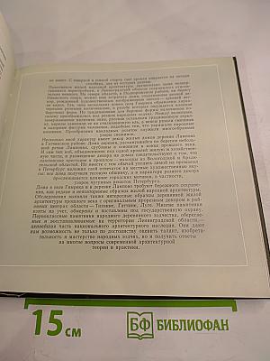 Охраняется государством. Архитектурное наследие Ленинградской земли