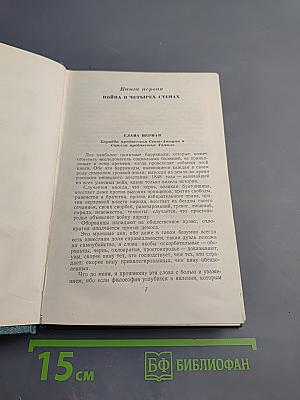 Отверженные. Часть пятая