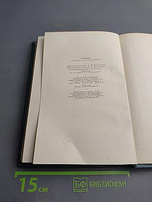 Отверженные. Часть пятая