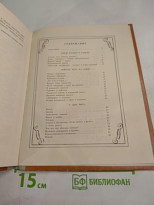 На коне-через века