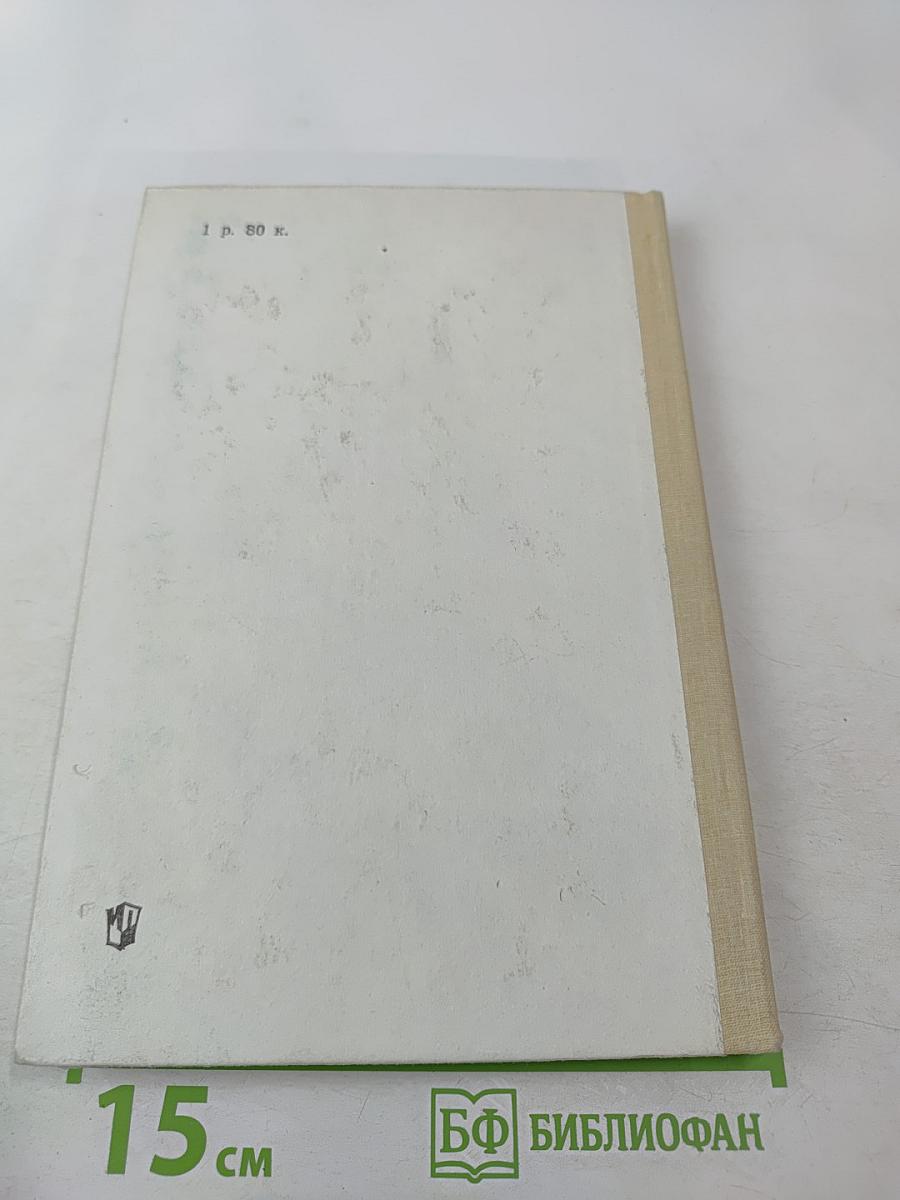 Решение задач по физике на программируемых микрокалькуляторах. Книга для учителя