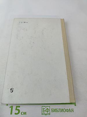 Решение задач по физике на программируемых микрокалькуляторах. Книга для учителя