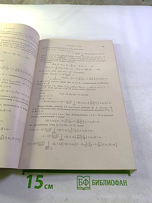 Успехи математических наук. Том XXXII, выпуск 3 (195)