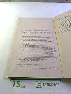 Успехи математических наук. Том XXXII, выпуск 3 (195)