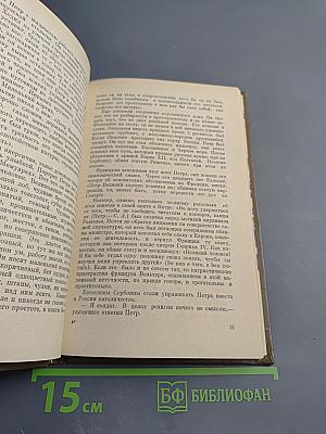 Вольтер и его век