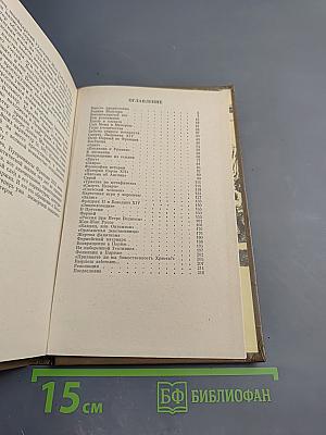 Вольтер и его век