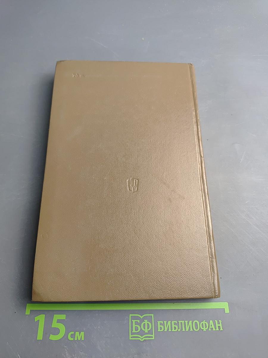 Вольтер и его век