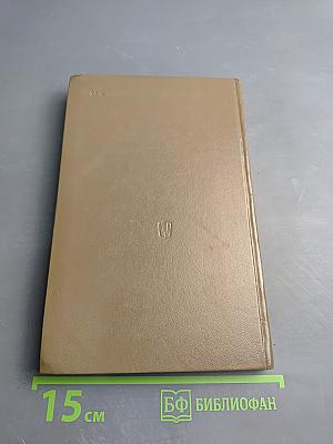 Вольтер и его век