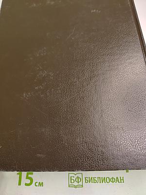 Толковый словарь живого великорусского языка. Том 3. П-Р