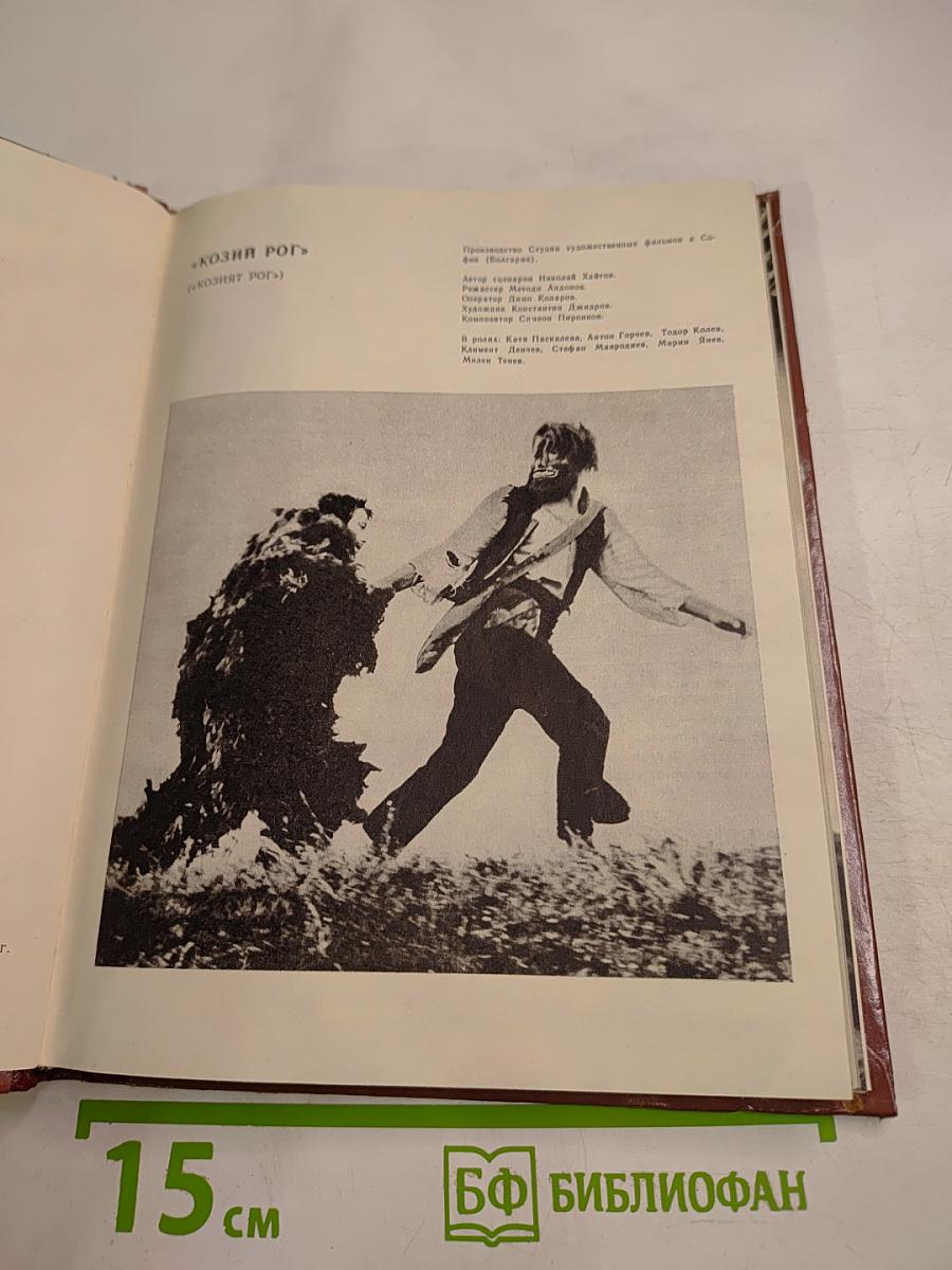 На экранах мира (Выпуск 6)