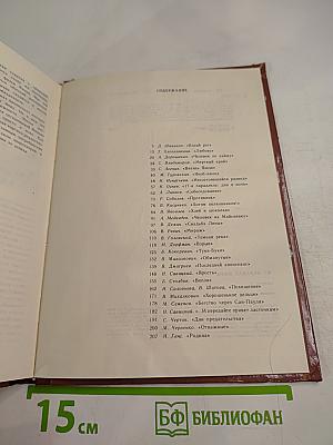 На экранах мира (Выпуск 6)