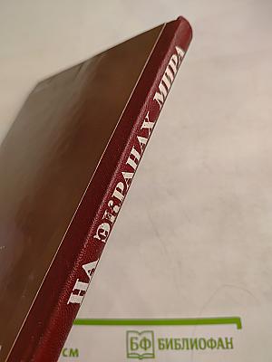 На экранах мира (Выпуск 6)