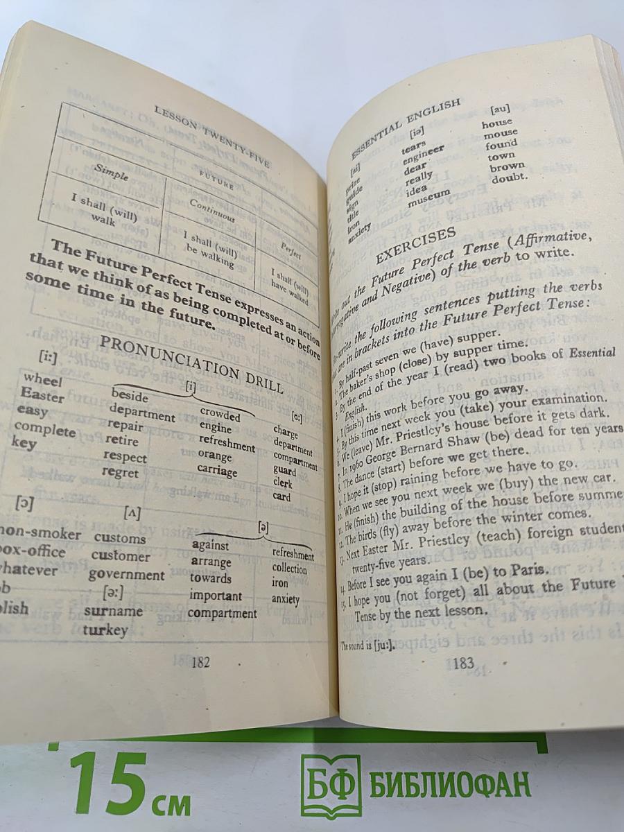 Английский для Всех. Книга 2