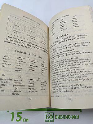 Английский для Всех. Книга 2